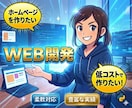 楽々業務を実現するシステムを構築します オーダーメイドであなたの業務を楽にするシステムを提供します イメージ1