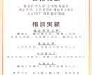 大学院【工学系】の志望校選びをサポートします 旧帝・東京科学大学合格者が個別でアドバイスします イメージ2