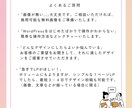 WordPressで女性向けなお洒落なLP作ります 女性デザイナーがヒアリングからデザインまで丁寧にご対応します イメージ4