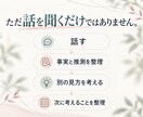 嫌われた？その不安、事実と推測を分けて整理します 相手の本心を決めつけず、相手の言動と今の気持ちを一緒に整理 イメージ6