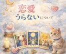 恋愛の悩み占います お相手の感情だけじゃなく“流れと原因”まで読み解きます✨ イメージ1