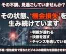 売上停滞は判断力低下が原因です。私が回復させます 【実践指導】不調で失う利益と機会損失を止め行動力を回復 イメージ1