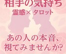 彼の気持ち・恋の不安・未来｜まるごと鑑定します ≪9月限定≫通常4500円→3000円　複数質問OK イメージ2