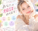 愚痴や不安あなたのために解決します 焦らなくていいっ！自分を愛そう！ イメージ1