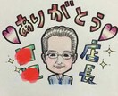 文字アート、似顔絵作成します 手書きのかわいい似顔絵かきます！ イメージ10