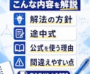 高校、大学数学の問題を途中式つきで丁寧に解説します 基礎から難問まで、答えだけでなく解法の方針を整理します イメージ2