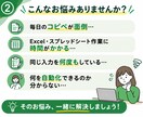 面倒な業務の自動化・効率化を提案します テキスト相談であなたの業務に合う改善方法を整理します イメージ2