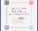お店やイベント用のQRコードを制作します 用途に合わせて使いやすく作成します! イメージ1