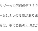 食事の大切さ教えます ほとんどの人が知らないエネルギーについて教えます イメージ3