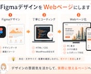 FigmaデザインをWebページ化します HTML/CSS・WordPress対応の丁寧な実装 イメージ5