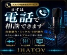 音楽制作・ミックス・HP制作の初回相談に乗ります 音源の悩み・Web導線・活動の見せ方をプロ視点で整理します イメージ1