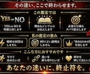 イエスノー占い❗️迷った時はズバリ鑑定いたします 迷わない!ためらわない!白か黒か！アドバイス付きで占います！ イメージ3