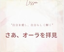 霊能力開花・セカンドステージへスキルアップします オーラ視・オリジナル占術レッスン開花した霊能力をプロの技へ イメージ3