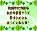 家庭、家族、親、兄弟姉妹関係のための相談承ります 近しい関係だから言えない愚痴、悩み、雑談じっくりお聞きします イメージ9