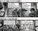 単発バイト倉庫での出来事をPDFにまとめています 漫画(40章・4コマ漫画)文字(48章・24000文字) イメージ4