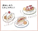 食べ物・スイーツ・おいしい料理のイラストを描きます 【商用利用可】メニュー表・ブログ・雑誌・SNSアイコンにも！ イメージ3