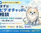 業務効率化・自動化の相談承ります 業務改善の方向性を一緒に整理します イメージ1
