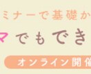 女性向けバナー広告を制作いたします 予約、行動に繋がるデザインが得意です イメージ8