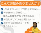 あなたのデザインをCMS「EmDash」に組込ます HTMLやデザインデータ対応！爆速CMSで更新できるサイトへ イメージ2