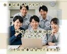 天職・適職を霊視しあなたに最適な仕事をお伝えします 仕事の選択で人生が変わる！仕事の迷いを霊視でスッキリ解決 イメージ1