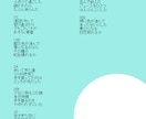 心を込めて作詞させていただきます 詞先曲先どちらでも請け負います イメージ1