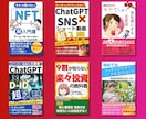プロが製作！1秒で目に留まる電子書籍の表紙作ります 修正は無制限！あなたが納得いく作品作りをお手伝いします！ イメージ2