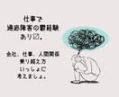 仕事、会社、人間関係&…のお悩み、愚痴聞きます 短時間でも大丈夫です。雑談から重めのお話まで！ イメージ7