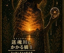 相手の魂✨と会話をしてあなたに伝えます 恋するあなたに☘️最高のチャンスを！ イメージ2