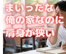 仕事、職場の愚痴、悩み、不安、迷い聞きます あなたの心軽くします。遠慮せず話してください。寄り添います。 イメージ4
