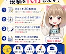 フォロワー8万のプロがXで伸びる投稿を作成します 8万フォロワーを育てた運用ノウハウで、伸びる型のポストを作成 イメージ3