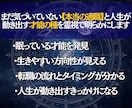あなたの魂の天職と隠れた才能を読み解きます “本当の適職”と“人生が動き出す才能の種”を霊視で明らかに イメージ2
