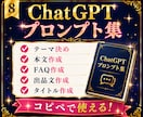 ChatGPT活用でPDF教材作成を支援します テーマ決めから出品準備まで対応 イメージ8