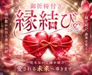 一日一名限定 月読命の縁結び祈祷を行います 届かない想いに寄り添い、ご縁が動き出す流れを整えます イメージ1