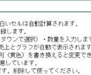 Excelスプレッドシートの面倒な作業を自動化ます 毎日の手作業・転記・集計をボタン1つで自動化します イメージ1
