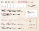 選ぶだけ！二人だけのプロフィールブック制作します 忙しい花嫁さまに・おふたりの世界観・完全データお渡しで安心 イメージ2