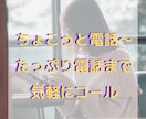 1分～OK！ちょっとだけ話したい聞きたいを叶えます LINEの返信、暇つぶし、モヤモヤしたときの愚痴など！ イメージ1