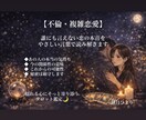 不倫｜誰にも言えないあの人の本音を読み解きます 言葉で心をほどく秘密の恋のタロット鑑定 イメージ1