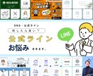 LINE公式アカウントの相談、何でもお答えします 柔軟に対応させていただきますのでまずはお気軽にご相談ください イメージ1