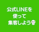 新規LINE公式アカウント構築します 修正も可能　LINE公式/SNS集客/SNSマーケティング イメージ6