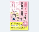 簡単なオリジナルイラストも！電子書籍表紙届けます おしゃれでかわいい思い通りの表紙を作るお手伝します！ イメージ3