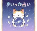 占術完成☆今のあなたに必要な答えを親身に届けます ☆仕事運、転職時期、適職、etc☆ イメージ1