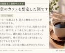 カフェのSNS投稿文を5本作ります まずは5本から、お店らしい言葉で投稿をお手伝い イメージ2