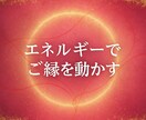 天使キューピッドの縁結び！恋愛成就を後押しします 片思い・婚約・ソウルメイト・ツインレイのご縁も深めます イメージ13