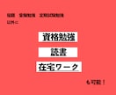 現役薬学生、あやがあなたの自習をサポートします カメラonでサボれないオンライン自習室です！ イメージ7