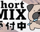 Shortの歌ってみたMIXマスタリングします あなたの歌みたのクオリティを爆上げします！！ イメージ1