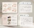 よもぎ蒸しサロンの説明資料テンプレートお渡しします 【Canvaで自由に編集】サロンのオリジナル資料を手軽に イメージ6