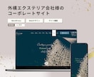 WordPress見やすい・伝わるHP制作します 自分で編集できる！使いやすいホームページをお作りいたします。 イメージ10