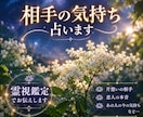 一問一答⚫︎至極の霊視　誰にも言えない秘密占います 魂を読み解く至極の霊視術で、お悩みの本質を解き明かします。 イメージ1