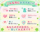 今すぐ話したい！✨1分からでも、優しくお聞きします 不倫・浮気・恋愛・復縁・毒親・雑談、どんな思いも吐き出して イメージ8