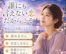 不倫・複雑愛に隠れた本音と二人の未来を霊視します 家庭への気持ち・離れられない理由・二人の行方を読み解きます イメージ5